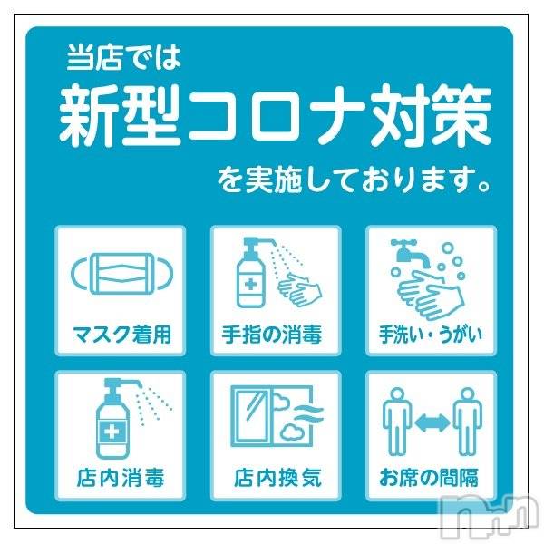 新潟デリヘル(アンフィール)の2022年1月23日お店速報「まん延防止でもアンフィールなら安心⭐」