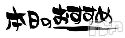 新潟デリヘル(アンフィール)の2022年5月17日お店速報「【緊急】18日あめちゃん17時50分～60分空き出ました！」