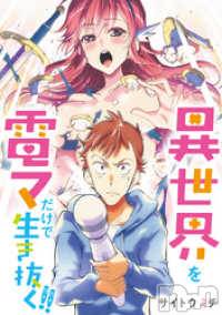 新潟デリヘル(アンフィール)の2022年9月12日お店速報「電マが好きすぎて・・いきまくり！？？？🐋💦」