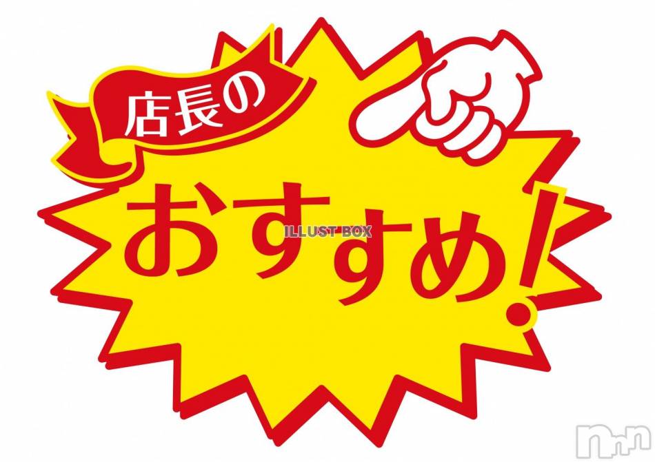 新潟デリヘル(アンフィール)の2022年12月3日お店速報「モデル体型★初出勤の超オススメ美女が降臨⚡」