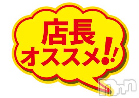 新潟デリヘル(アンフィール)の2023年4月30日お店速報「【店長一押し】激カワすぎる美女その名も⚡えみちゃん⚡」