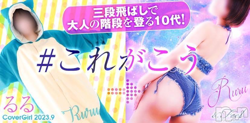 新潟デリヘル(アンフィール)の2023年9月3日お店速報「G昇格したエロが大大大好きの美女に空き出ました🔥」