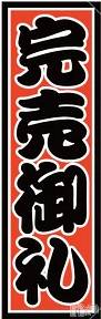 新潟デリヘル(アンフィール)の2024年2月29日お店速報「本日大人気るいちゃん【満員御礼】ありがとうございます！」