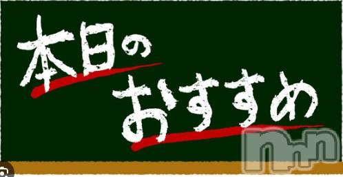 新潟デリヘル(アンフィール)の2024年4月6日お店速報「即Gランクの美しすぎる美女が本日2人もいます🔥」