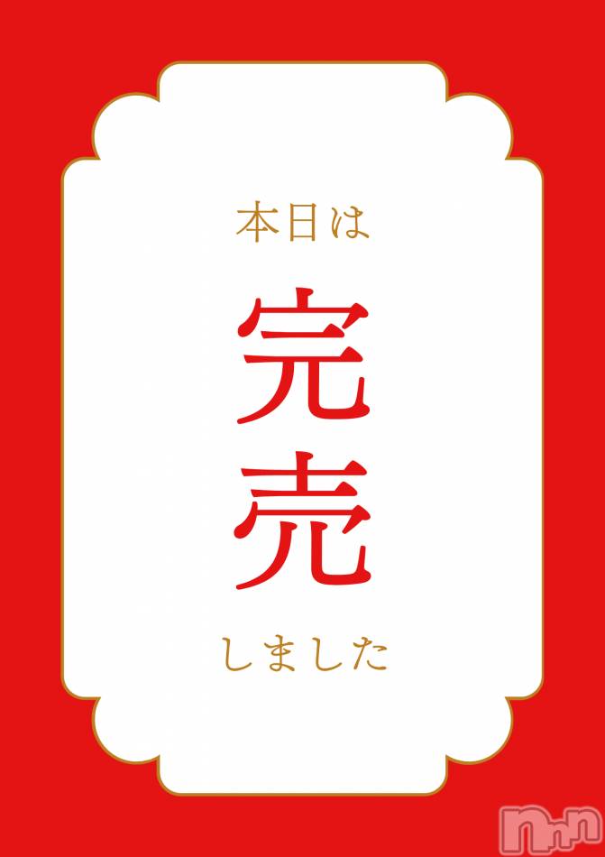 新潟デリヘル(アンフィール)の2025年1月25日お店速報「【謝罪】人気すぎて当日予約取れる子いません。」
