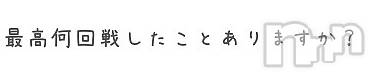 新潟デリヘル(アンフィール)の2025年1月27日お店速報「今夜､ムラついてる方！何回戦しますか？🐇」