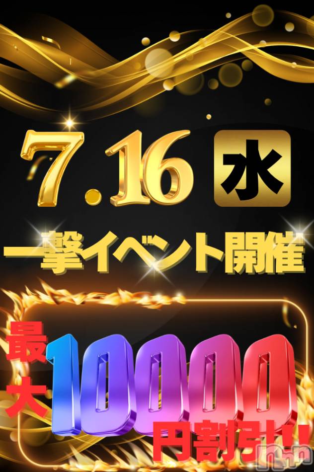 新潟デリヘル(アンフィール)の2025年7月13日お店速報「🔥あと3日🔥最大10,000円割引⁉️まじで破格です‼️」