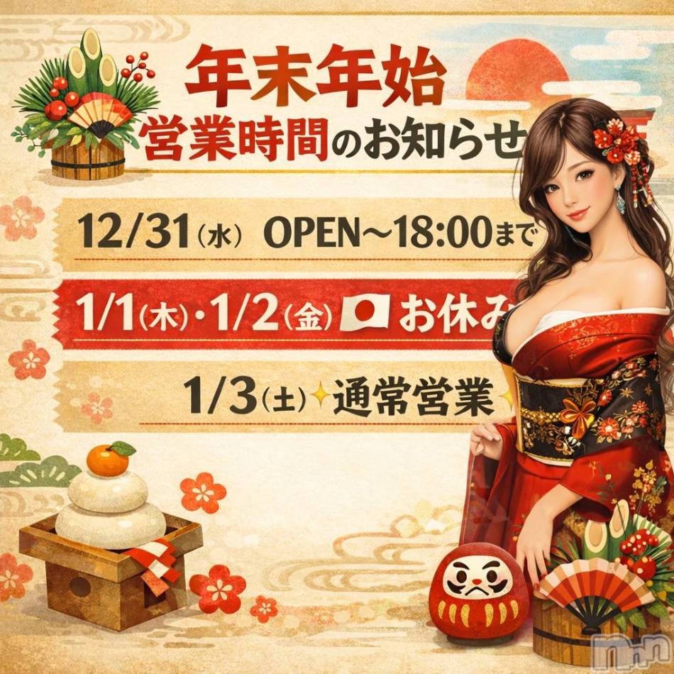 新潟デリヘル(アンフィール)の2025年12月31日お店速報「今年も一年ありがとうございました♪」