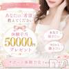 アンフィール-地元新潟の厳選された素人女性のみ- 冬の出費に向けて+αの収入稼ぎはいかがでしょうか？