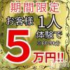 アンフィール-地元新潟の厳選された素人女性のみ- ★期間限定★5万円GETチャンス🔥