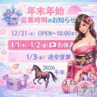新潟デリヘル アンフィール-地元新潟の厳選された素人女性のみ-(アンフィール)の1月1日お店速報「あけましておめでとうございます！」