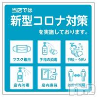 新潟デリヘル アンフィール-地元新潟の厳選された素人女性のみ-(アンフィール)の1月20日お店速報「コロナでも少しだけでも安心してもらえるために」