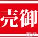新潟デリヘル アンフィール-地元新潟の厳選された素人女性のみ-(アンフィール)の6月29日お店速報「人気すぎて即完売🔥絶対にオキニしてください😍」