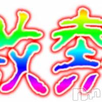 新潟デリヘル アンフィール-地元新潟の厳選された素人女性のみ-(アンフィール)の7月6日お店速報「【体験入店】エロ過ぎ注意のギャルが入店💛」