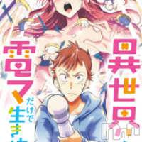 新潟デリヘル アンフィール-地元新潟の厳選された素人女性のみ-(アンフィール)の9月12日お店速報「電マが好きすぎて・・いきまくり！？？？🐋💦」