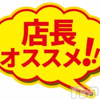 新潟デリヘル アンフィール-地元新潟の厳選された素人女性のみ-(アンフィール)の4月30日お店速報「【店長一押し】激カワすぎる美女その名も⚡えみちゃん⚡」