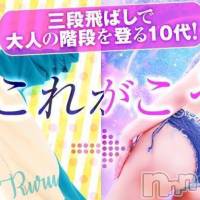 新潟デリヘル アンフィール-地元新潟の厳選された素人女性のみ-(アンフィール)の9月24日お店速報「愛嬌抜群の18歳が登場！🌟特別なコスプレもご用意💖」
