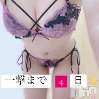 新潟デリヘル アンフィール-地元新潟の厳選された素人女性のみ-(アンフィール)の10月4日お店速報「【残り4日】最高BODY18歳の超新星現る⭐」