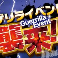 新潟デリヘル アンフィール-地元新潟の厳選された素人女性のみ-(アンフィール)の12月21日お店速報「大雪予定の為！！＋15分サービス(約3500円分)しちゃいます♪♪」