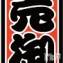 新潟デリヘル アンフィール-地元新潟の厳選された素人女性のみ-(アンフィール)の2月29日お店速報「本日大人気るいちゃん【満員御礼】ありがとうございます！」