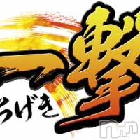 新潟デリヘル アンフィール-地元新潟の厳選された素人女性のみ-(アンフィール)の7月3日お店速報「一撃開催中⚡最高峰美女のみ🔥」