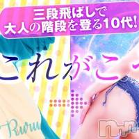 新潟デリヘル アンフィール-地元新潟の厳選された素人女性のみ-(アンフィール)の12月29日お店速報「nnnカバーガール経験ありのるるちゃん出勤！」