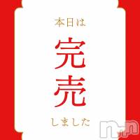 新潟デリヘル アンフィール-地元新潟の厳選された素人女性のみ-(アンフィール)の1月25日お店速報「【謝罪】人気すぎて当日予約取れる子いません。」