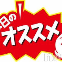 新潟デリヘル アンフィール-地元新潟の厳選された素人女性のみ-(アンフィール)の2月2日お店速報「性の極上体験★こんなエロい女会ったことありますか？」