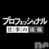 新潟デリヘル アンフィール-地元新潟の厳選された素人女性のみ-(アンフィール)の3月9日お店速報「性のプロフェッショナル、何度絶頂を迎えますか？」