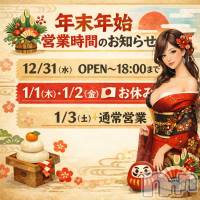 新潟デリヘル アンフィール-地元新潟の厳選された素人女性のみ-(アンフィール)の12月31日お店速報「今年も一年ありがとうございました♪」