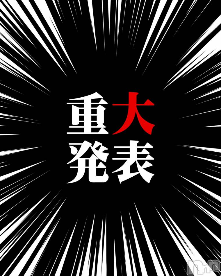 新潟デリヘル(エンドレス)の2026年7月19日お店速報「あの大人気イベンとが約半年ぶりに開催決定」