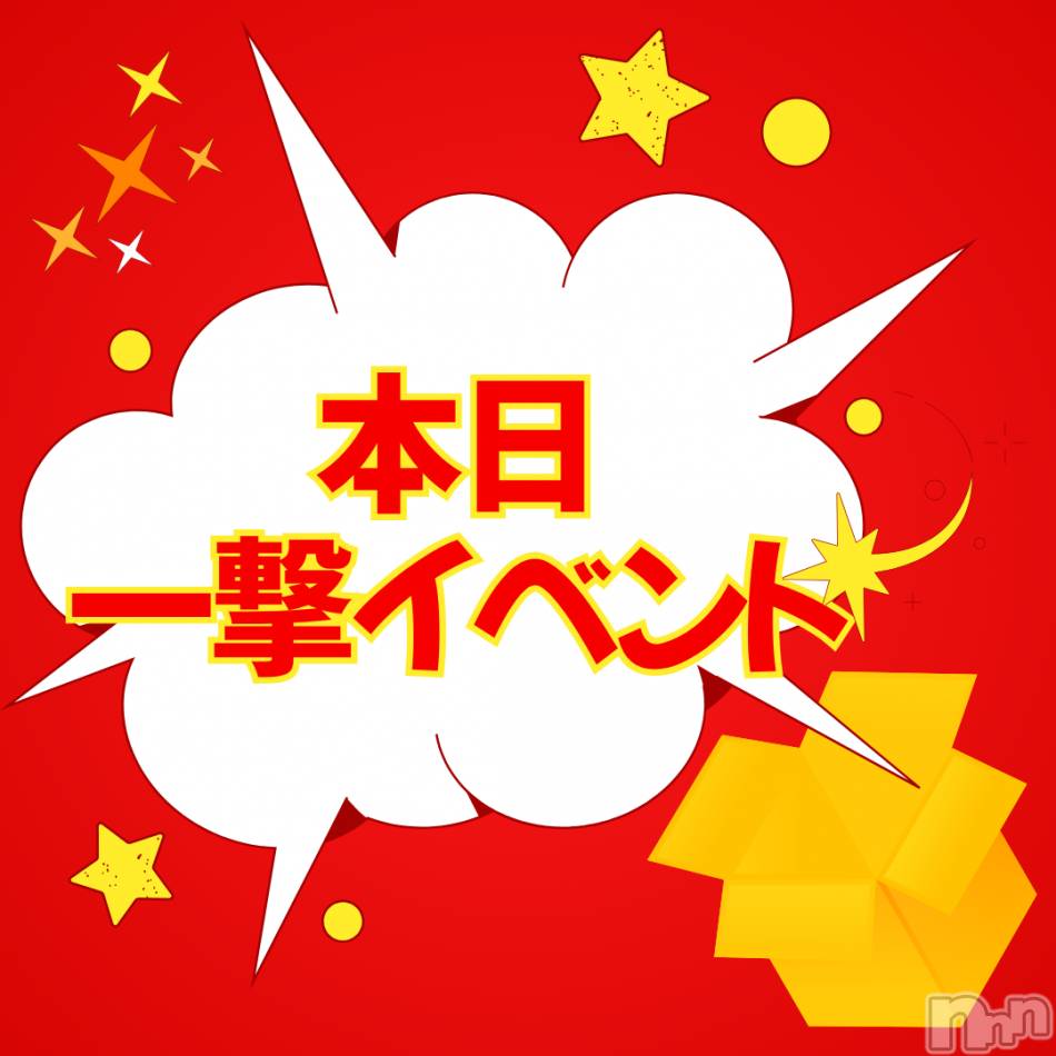 新潟デリヘル(エンドレス)の2026年10月22日お店速報「本日一撃イベント開催です！」
