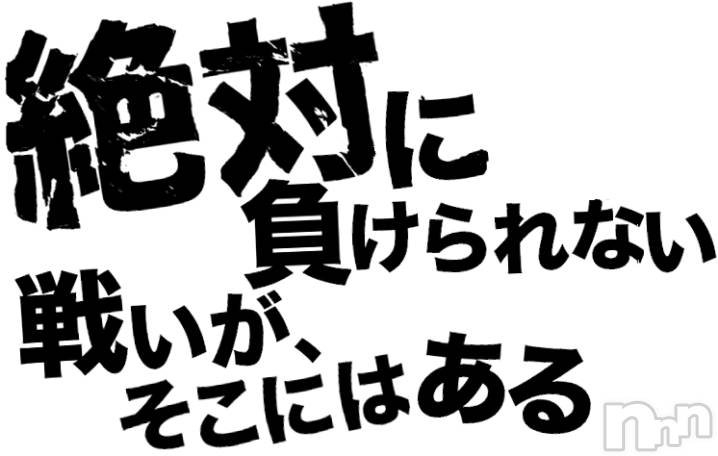 新潟デリヘル(エンドレス)の2021年11月30日お店速報「【本日限定】🔥90分1万円～で破格すぎません？🔥」