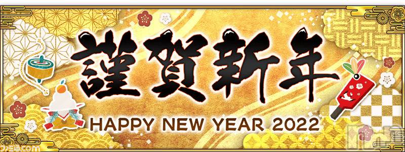 新潟デリヘル(エンドレス)の2022年1月2日お店速報「あけましておめでとうございます！！！！！」