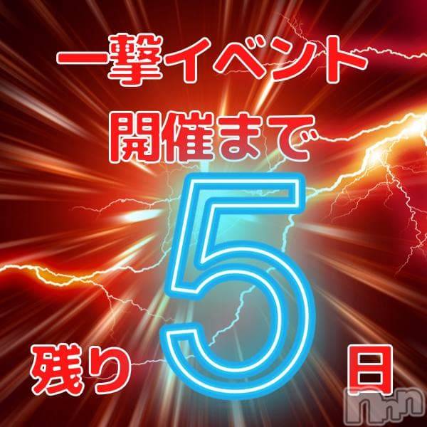 新潟デリヘル(エンドレス)の2022年1月17日お店速報「来た来た来た来た来た来た(」