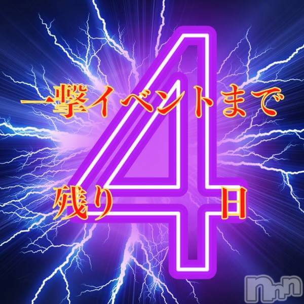 新潟デリヘル(エンドレス)の2022年1月18日お店速報「来た来た来た来た来た(*」