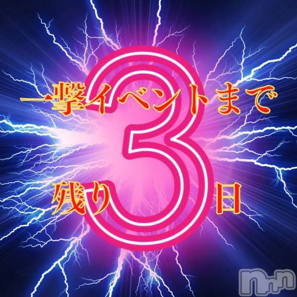 新潟デリヘル(エンドレス)の2022年1月19日お店速報「今ならチャンス！！どすべけ美女二人組み🔥」