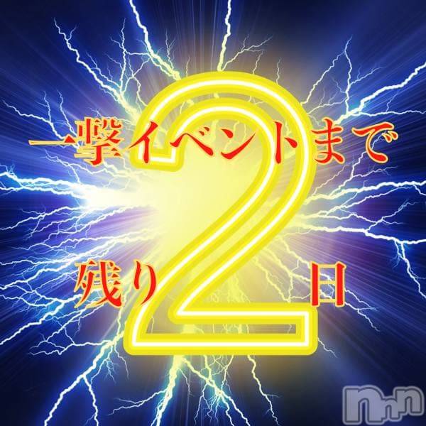 新潟デリヘル(エンドレス)の2022年1月20日お店速報「来た来た来た(*^^　遅番美女！ユズナちゃん！！まだ枠あり！！！」