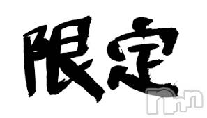 新潟デリヘル(エンドレス)の2022年4月24日お店速報「【優良会員様限定】清楚系美女が風俗デビュー！？」