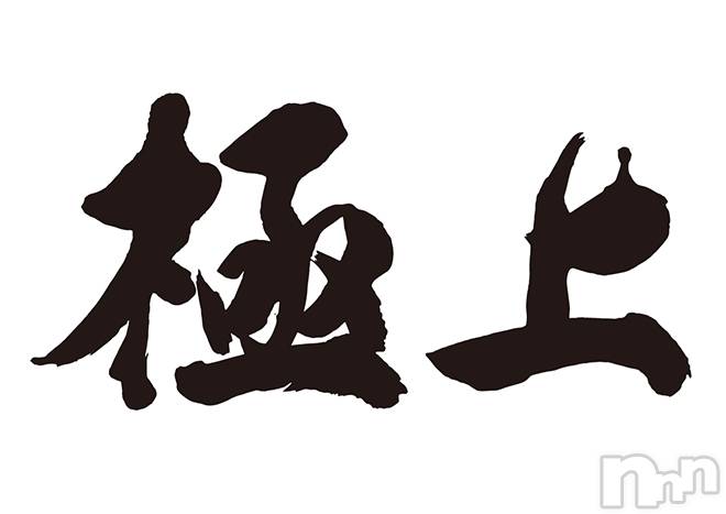 新潟デリヘル(エンドレス)の2022年10月20日お店速報「フェラ検定1級の極上プレイを堪能できます💖」