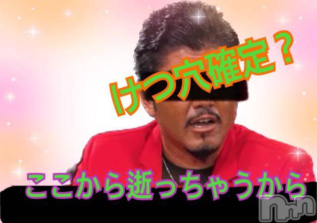 新潟デリヘル(エンドレス)の2022年11月9日お店速報「合言葉は…けつ穴確定」