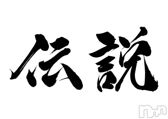 新潟デリヘル(エンドレス)の2022年12月4日お店速報「【要チェック】最後まで見てください😁👍」