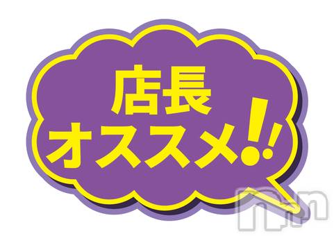 新潟デリヘル(エンドレス)の2022年12月11日お店速報「【必見】店長のとっておきのオススメを紹介しちゃいます」