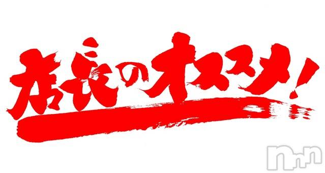 新潟デリヘル(エンドレス)の2023年3月18日お店速報「【緊急出勤】週末ヒロインのセオちゃんが昼間に！？」