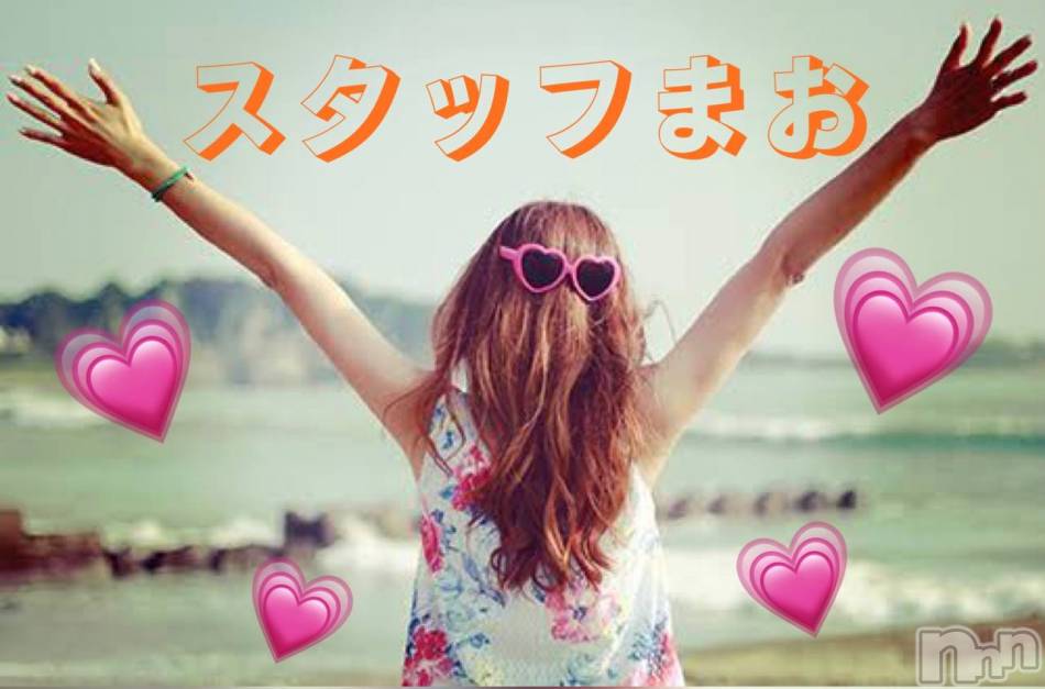 新潟デリヘル(エンドレス)の2023年10月4日お店速報「スタッフまおの一押し第二弾推したいの巻」