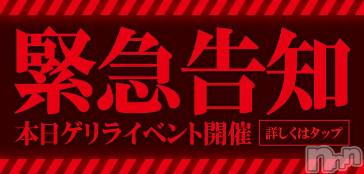 新潟デリヘル(エンドレス)の2023年12月19日お店速報「Gカップ少女行けます！24：56更新！」