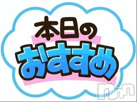 新潟デリヘル(エンドレス)の2023年12月23日お店速報「[15：46更新]最短10分～で！夢の3P！も！！」