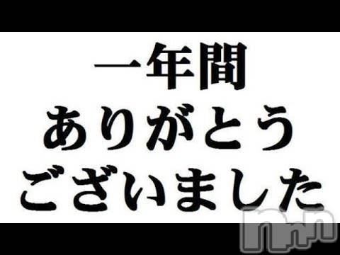 新潟デリヘル(エンドレス)の2023年12月31日お店速報「【19:30まで限定】5500円無料サービス中🔥」