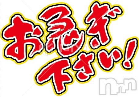 新潟デリヘル(エンドレス)の2025年3月25日お店速報「早番の大人気セラちゃん☆奇跡の空きが！？」