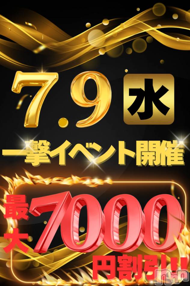 新潟デリヘル(エンドレス)の2025年7月3日お店速報「月に1度の激得DAY🔥当日予約困難予想✨今からチェック必須です✅」